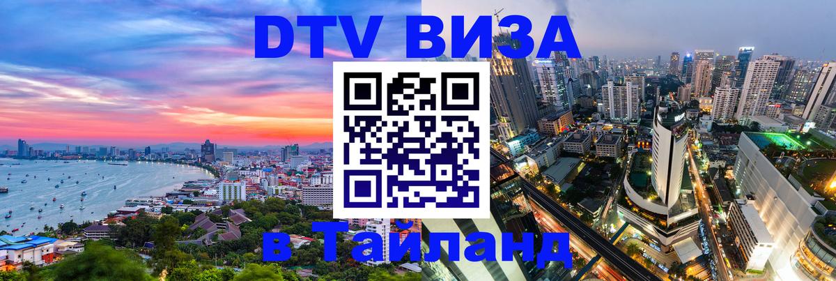 Оформление DTV визы под ключ: стоимость и тарифы, только загранпаспорт - Варшава  19.11.2025 